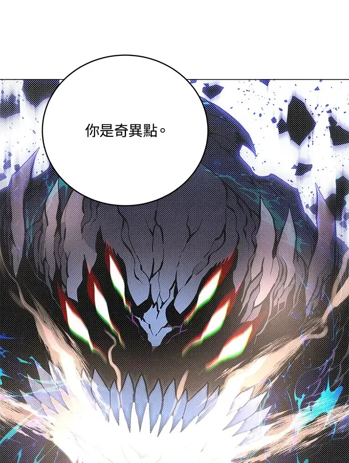 《天魔大人亲临指教》第64话图55
