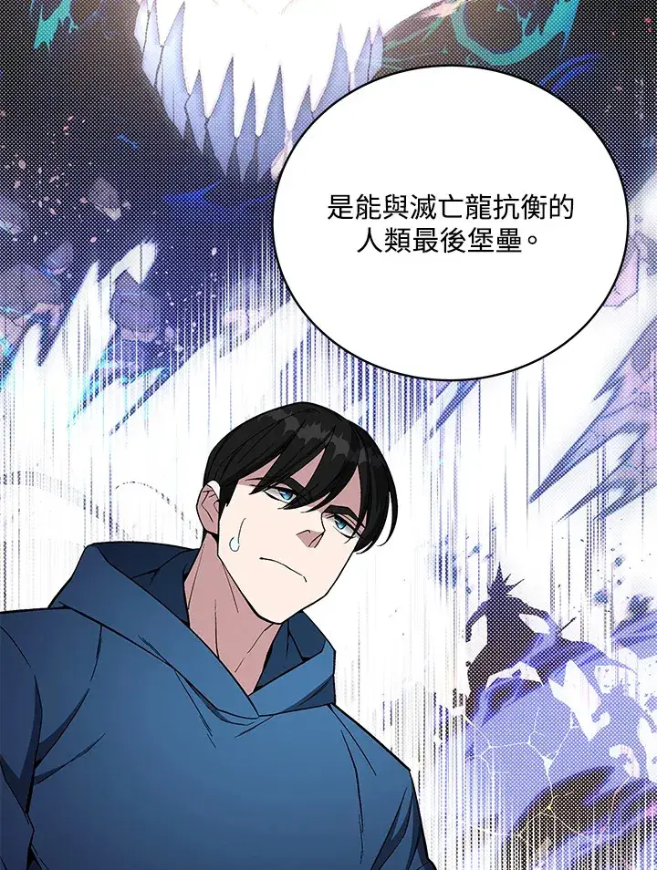《天魔大人亲临指教》第64话图56