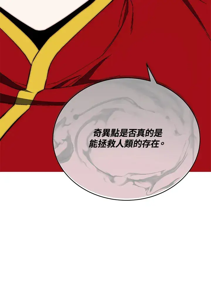 《天魔大人亲临指教》第64话图59