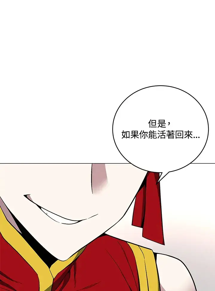 《天魔大人亲临指教》第64话图61