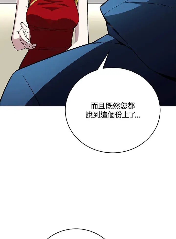 《天魔大人亲临指教》第64话图66