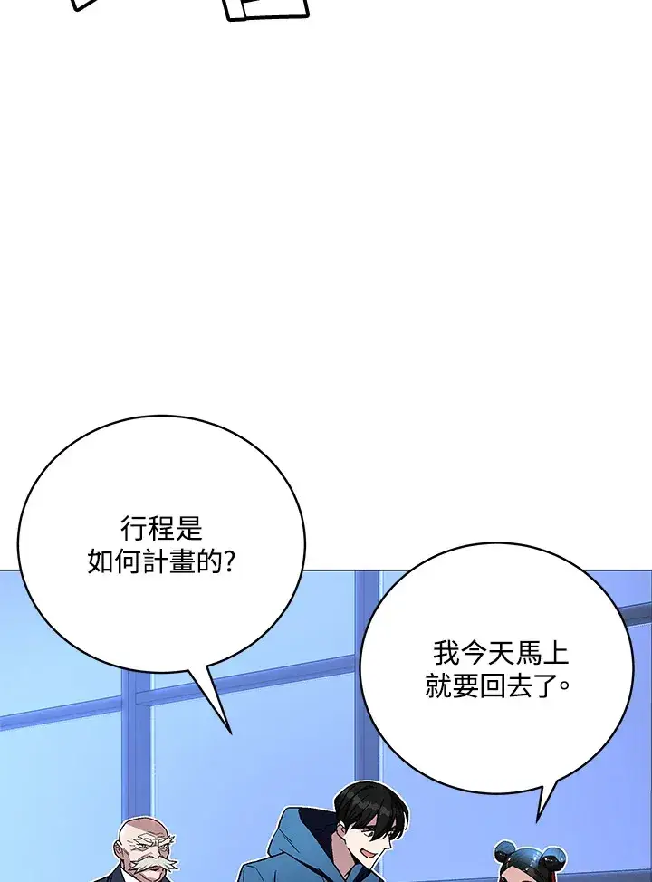 《天魔大人亲临指教》第64话图68