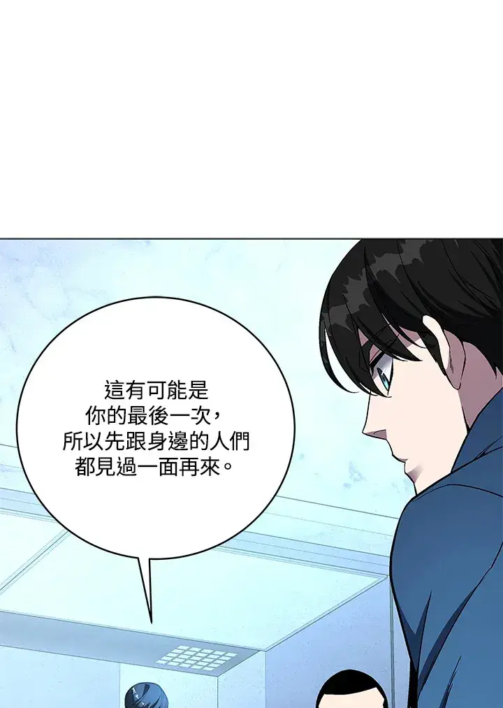 《天魔大人亲临指教》第64话图70