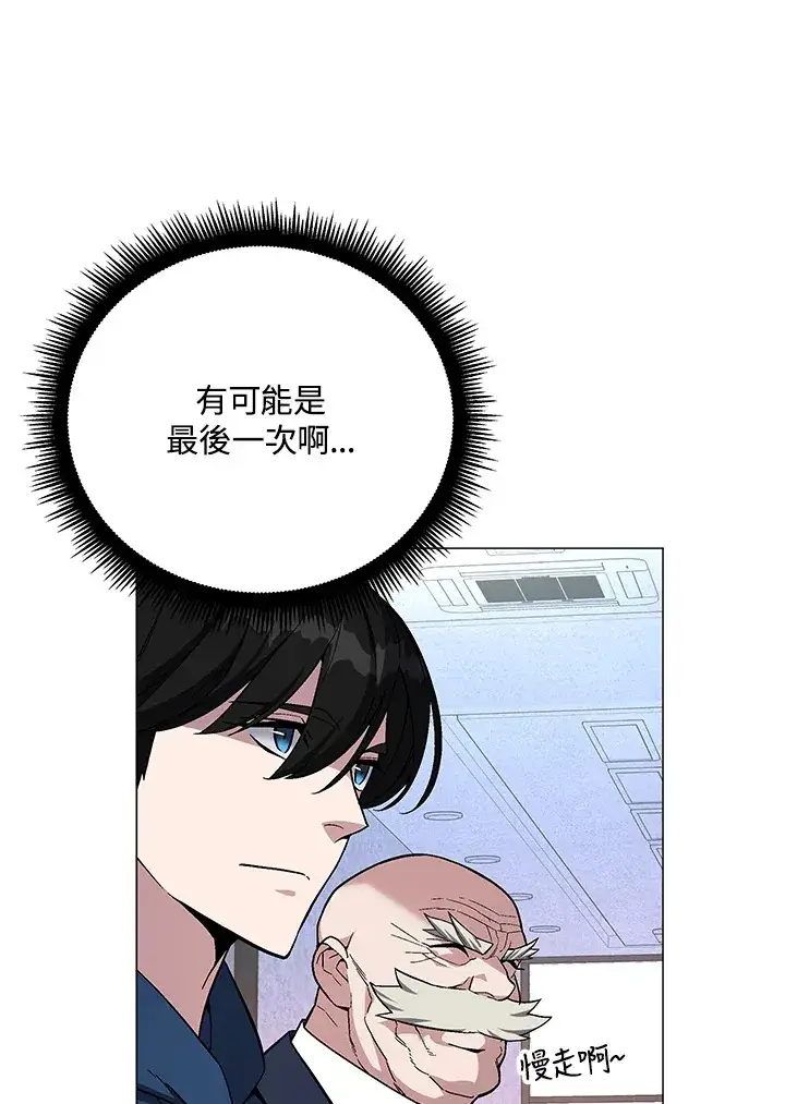 《天魔大人亲临指教》第64话图72