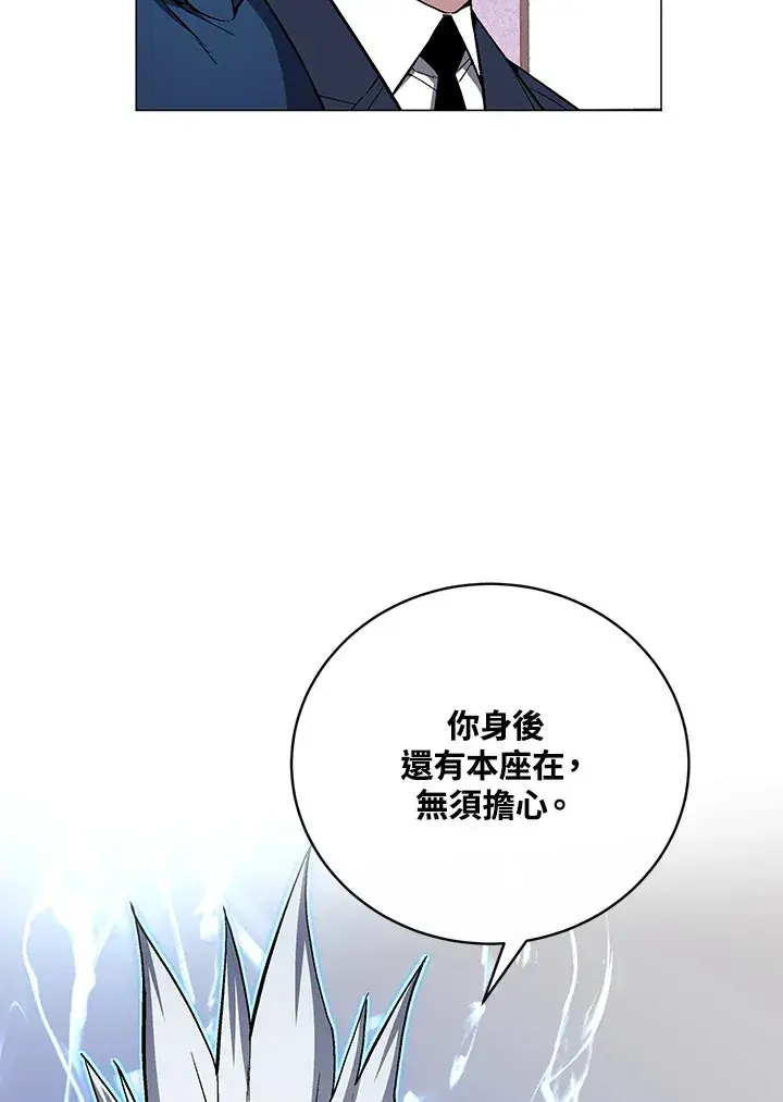 《天魔大人亲临指教》第64话图73