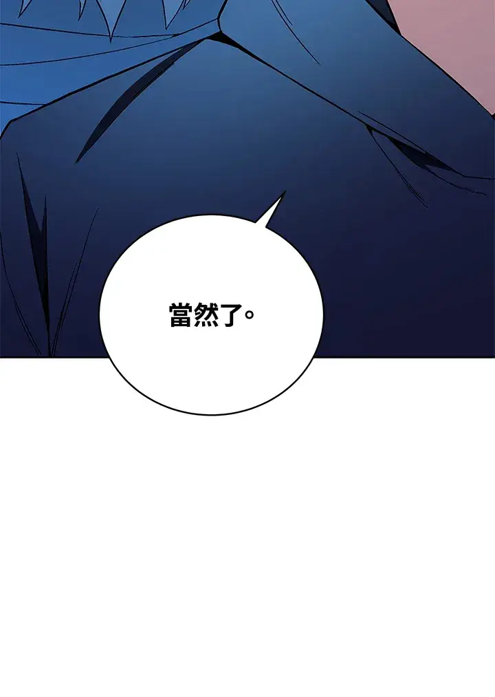 《天魔大人亲临指教》第64话图75