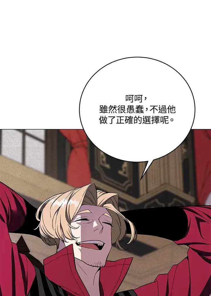《天魔大人亲临指教》第64话图85