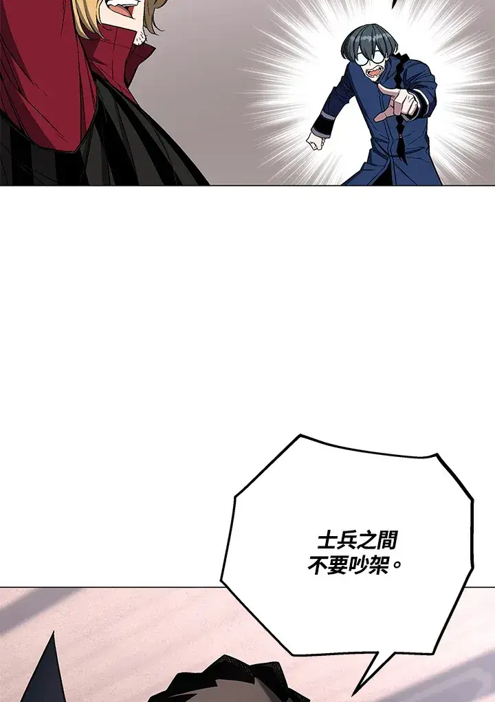 《天魔大人亲临指教》第64话图91