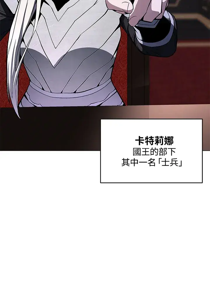 《天魔大人亲临指教》第64话图99