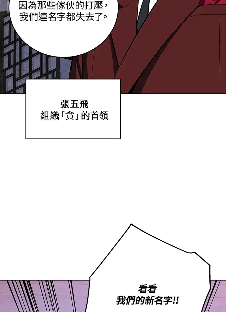 《天魔大人亲临指教》第65话图10
