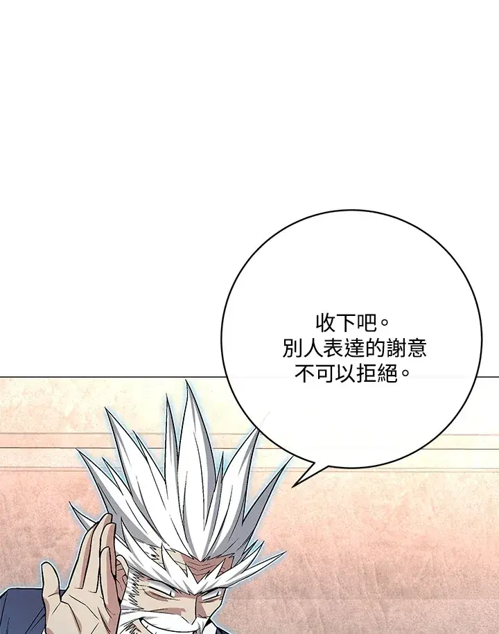 《天魔大人亲临指教》第65话图101