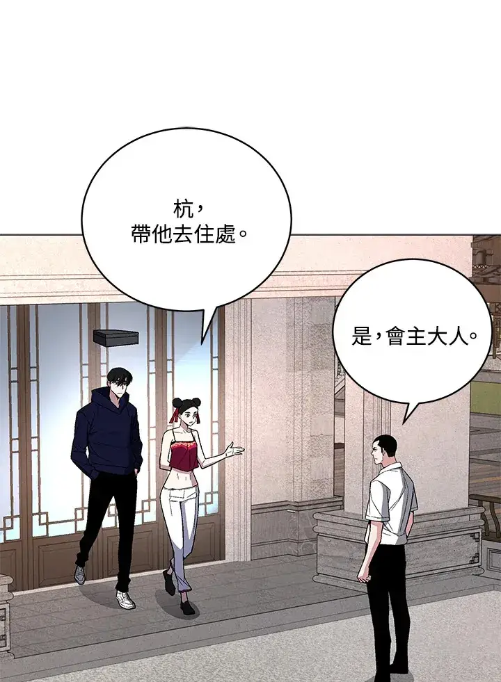 《天魔大人亲临指教》第65话图103