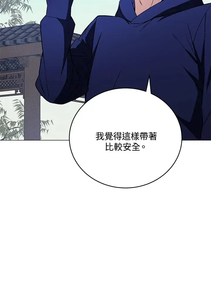 《天魔大人亲临指教》第65话图108