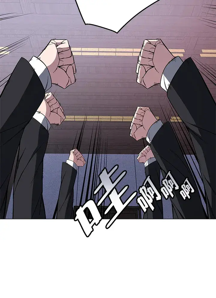 《天魔大人亲临指教》第65话图14