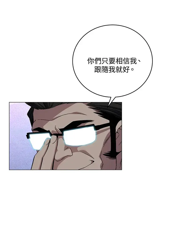《天魔大人亲临指教》第65话图15
