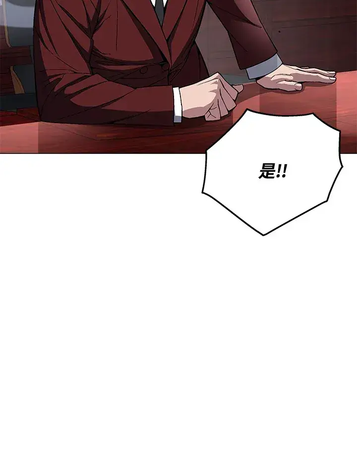 《天魔大人亲临指教》第65话图17