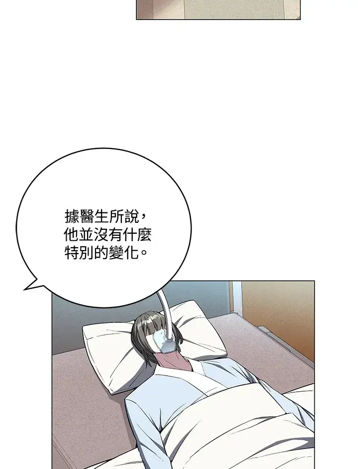 《天魔大人亲临指教》第65话图20