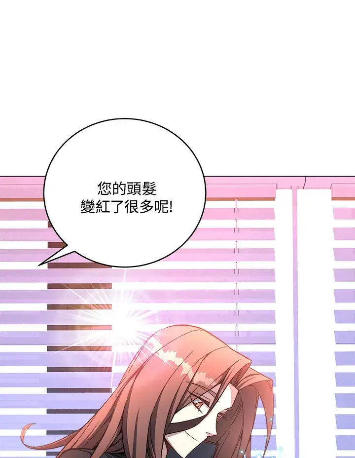 《天魔大人亲临指教》第65话图28