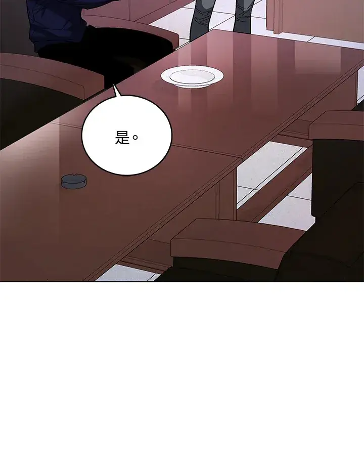 《天魔大人亲临指教》第65话图31