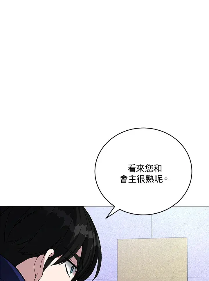 《天魔大人亲临指教》第65话图34