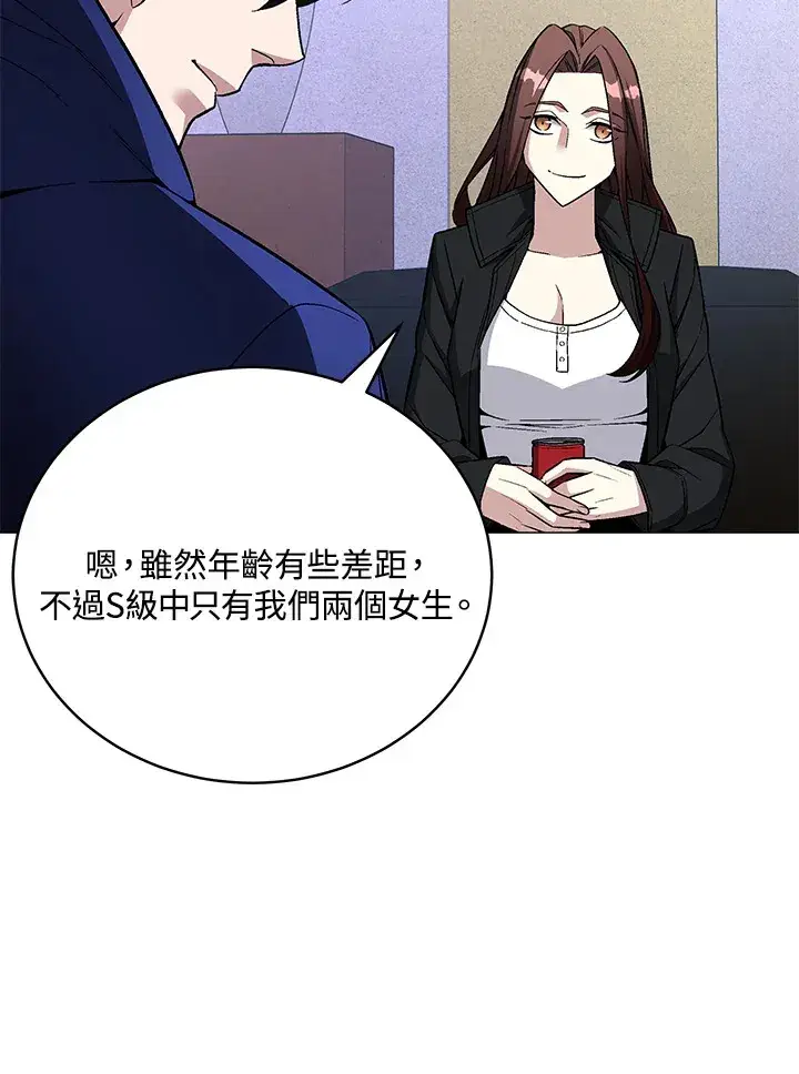 《天魔大人亲临指教》第65话图35