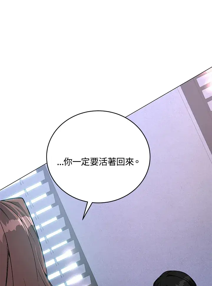 《天魔大人亲临指教》第65话图36
