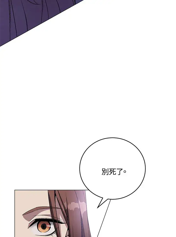 《天魔大人亲临指教》第65话图38