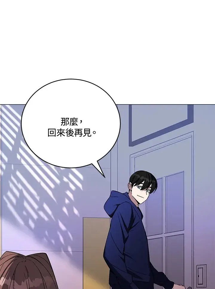 《天魔大人亲临指教》第65话图41
