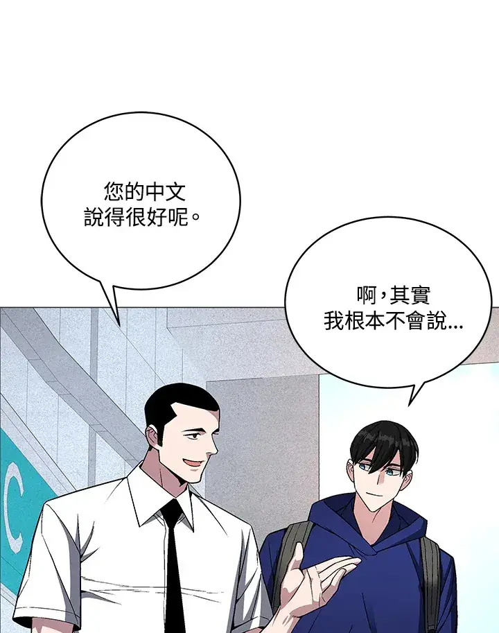 《天魔大人亲临指教》第65话图53