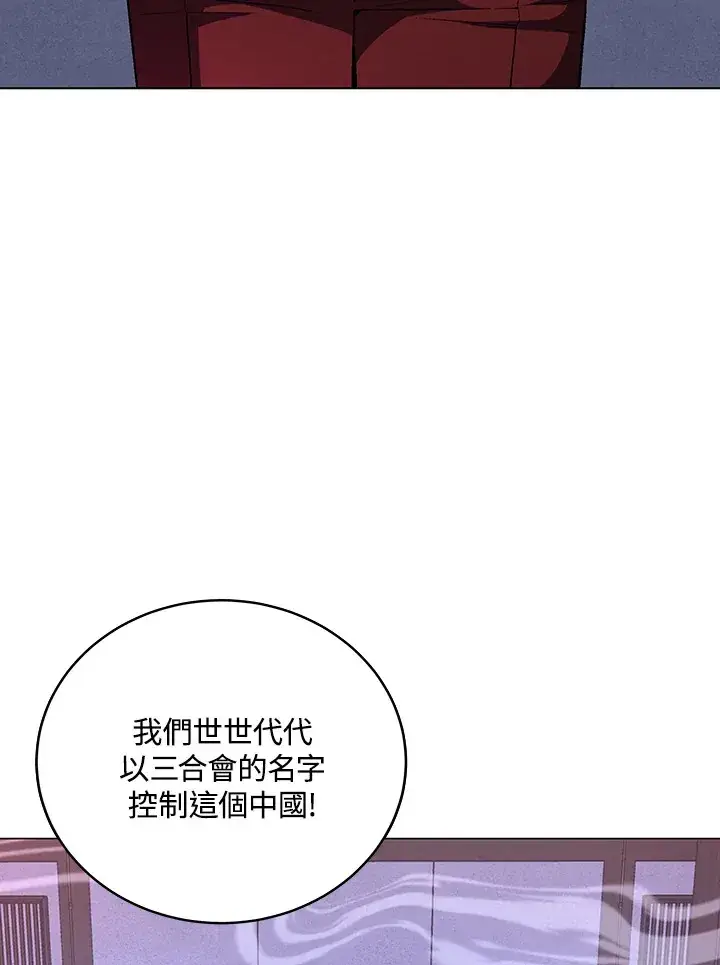 《天魔大人亲临指教》第65话图6