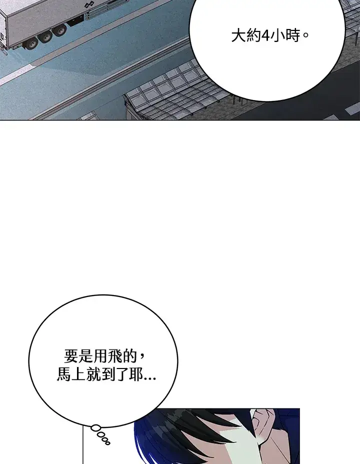《天魔大人亲临指教》第65话图60