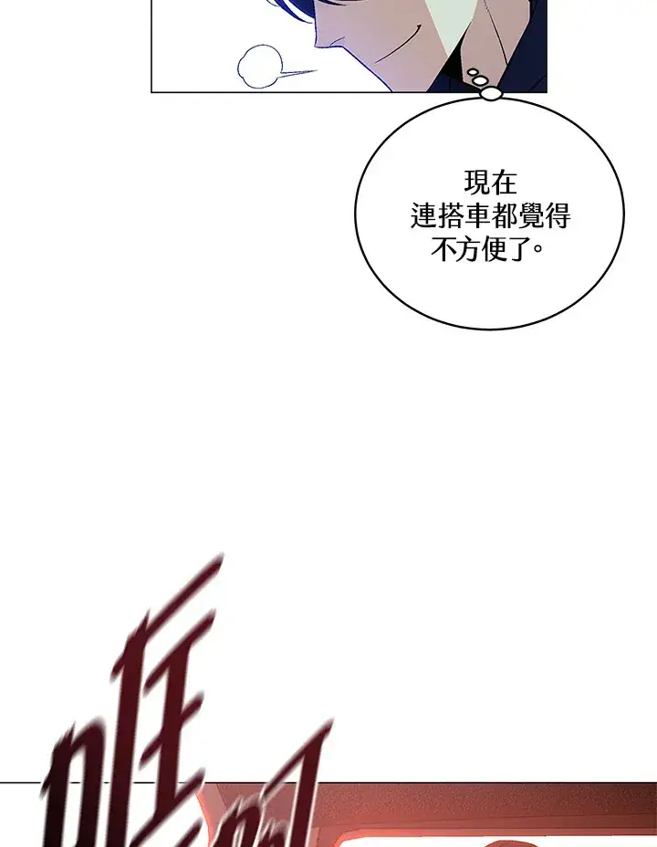《天魔大人亲临指教》第65话图61