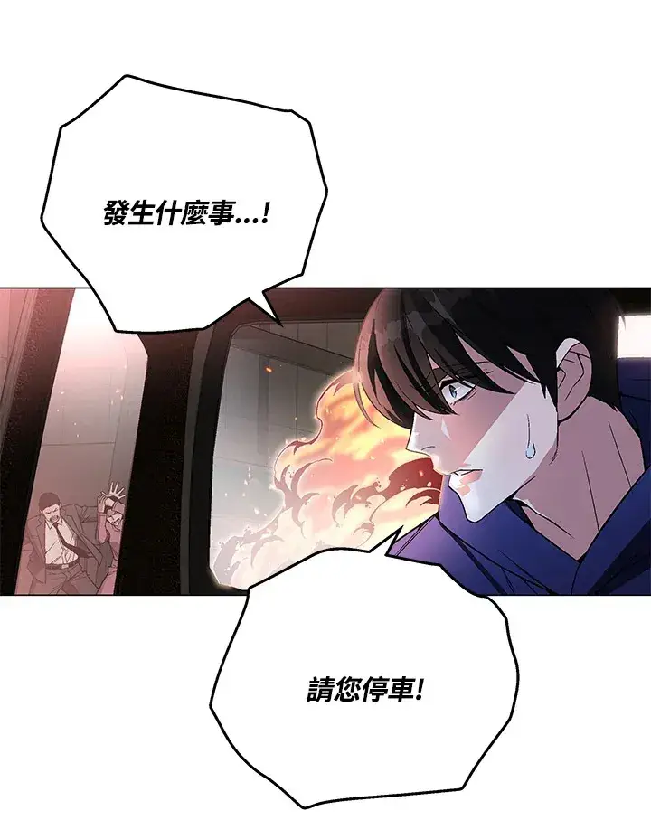 《天魔大人亲临指教》第65话图63