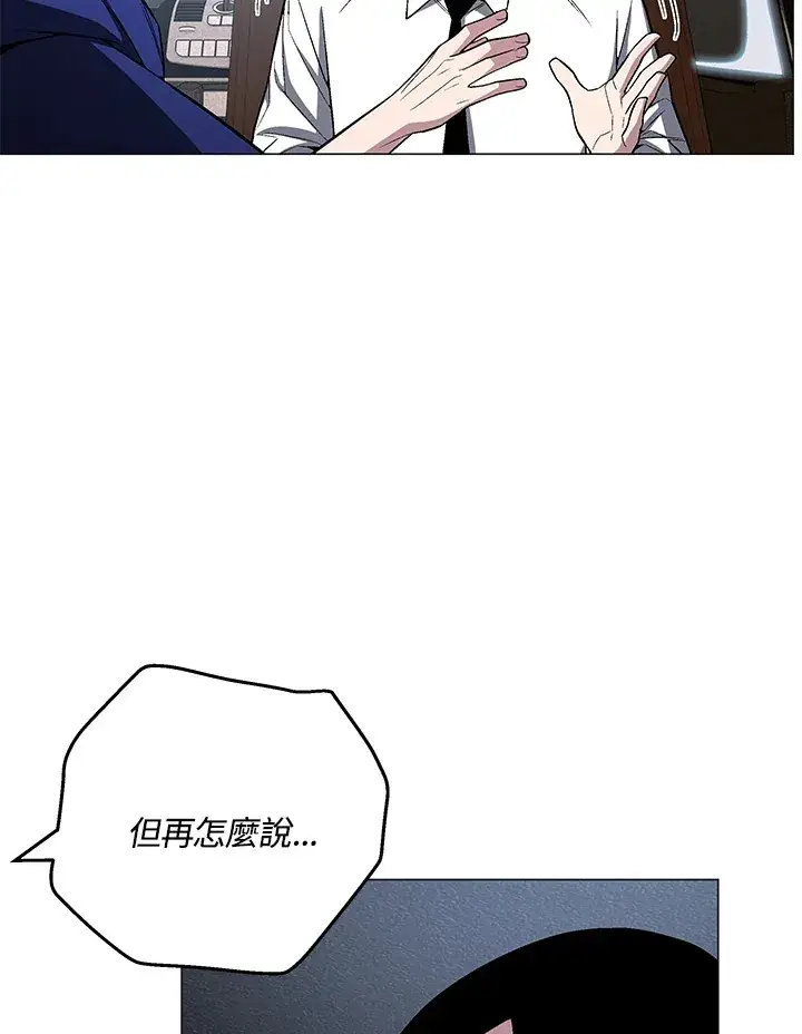《天魔大人亲临指教》第65话图65