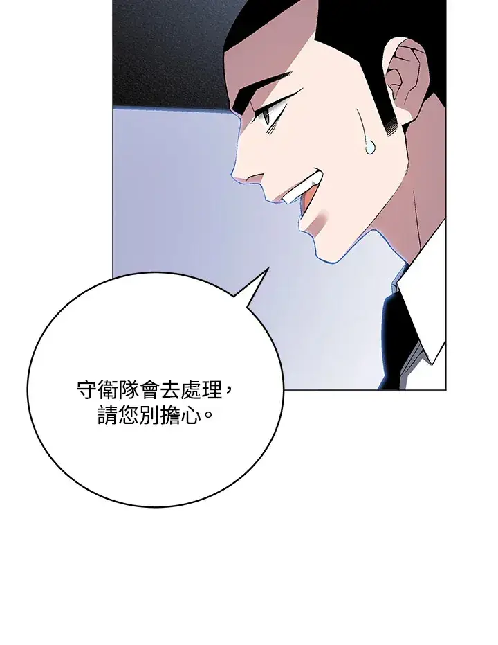 《天魔大人亲临指教》第65话图66