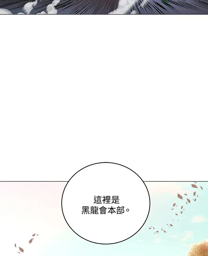 《天魔大人亲临指教》第65话图69