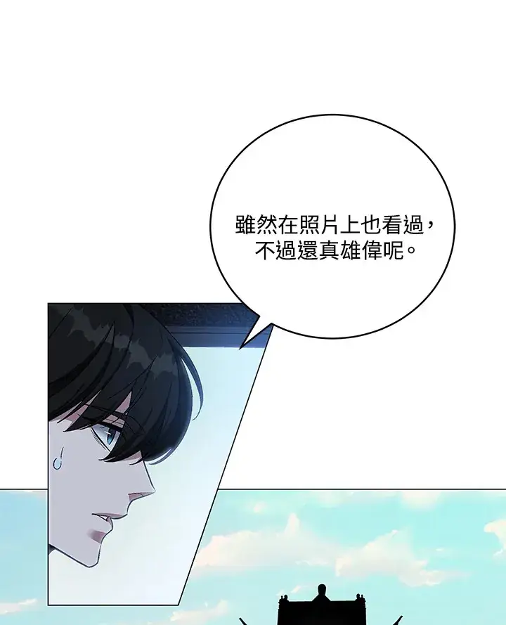 《天魔大人亲临指教》第65话图71