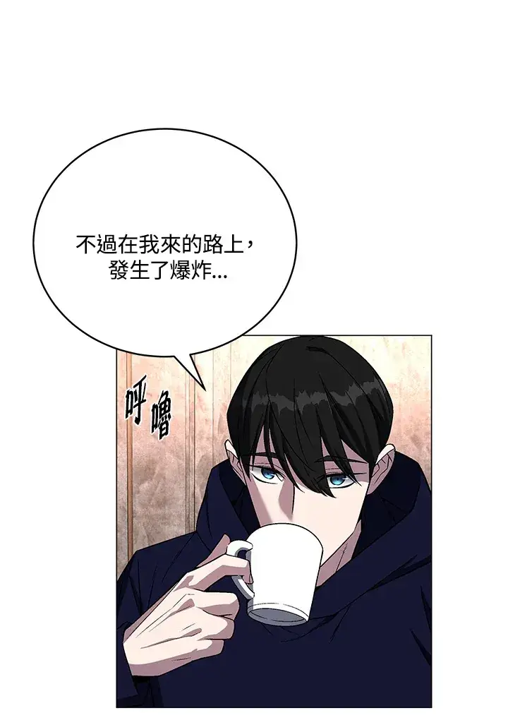 《天魔大人亲临指教》第65话图81