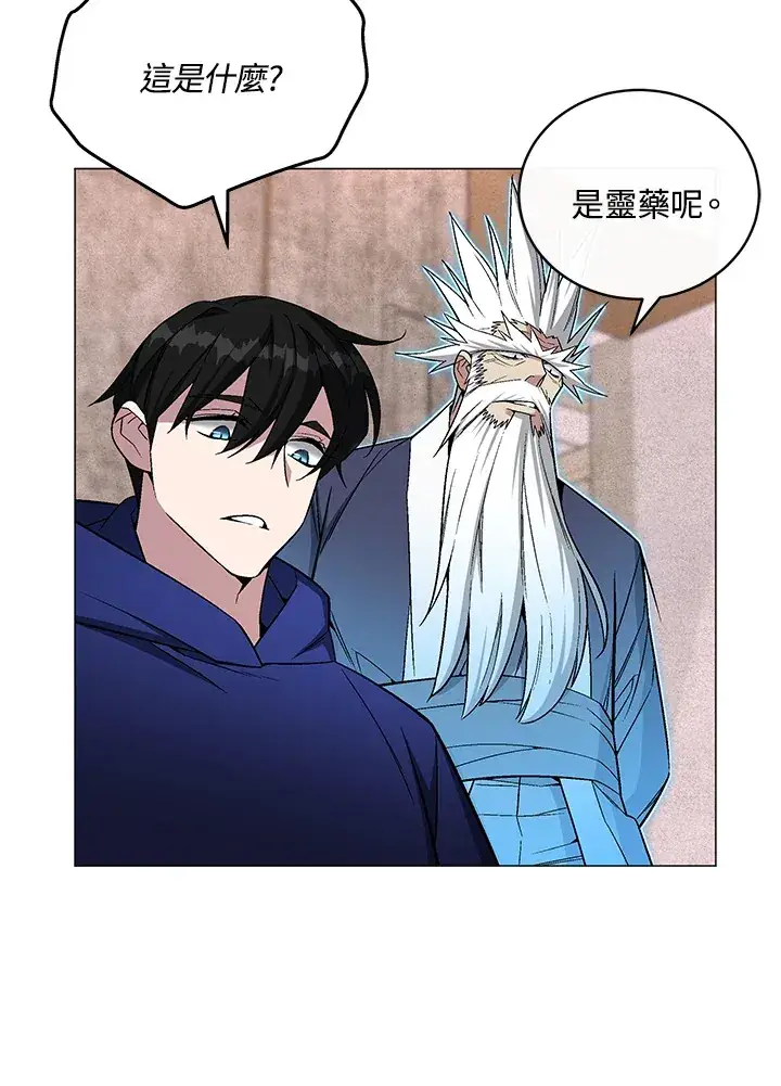 《天魔大人亲临指教》第65话图91