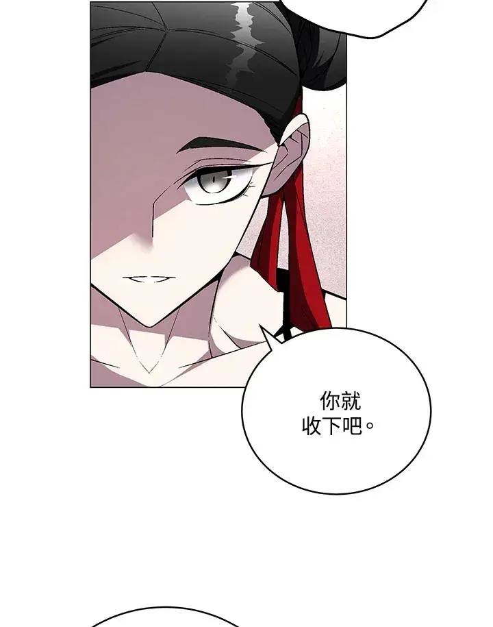 《天魔大人亲临指教》第65话图96