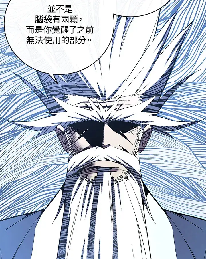 漫画《天魔大人亲临指教》第66话第10张图