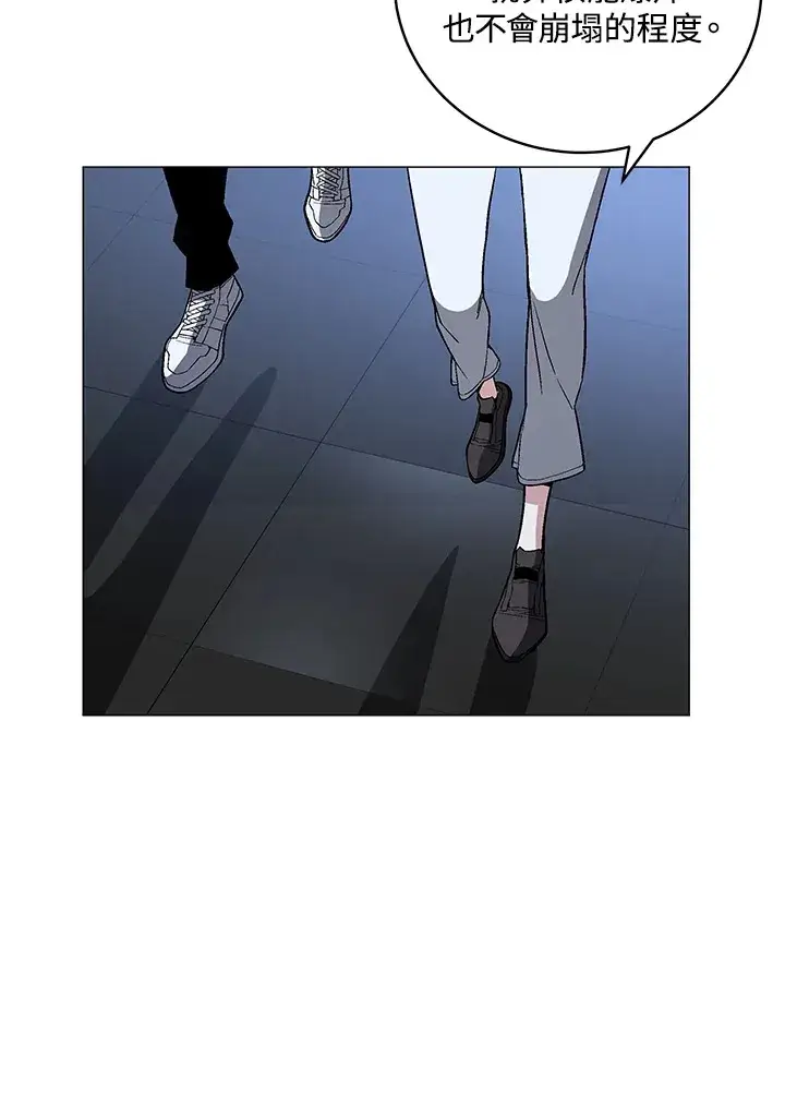漫画《天魔大人亲临指教》第66话第100张图