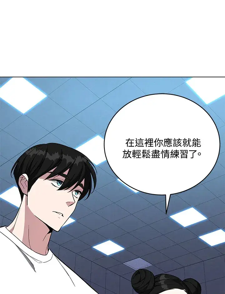 漫画《天魔大人亲临指教》第66话第101张图