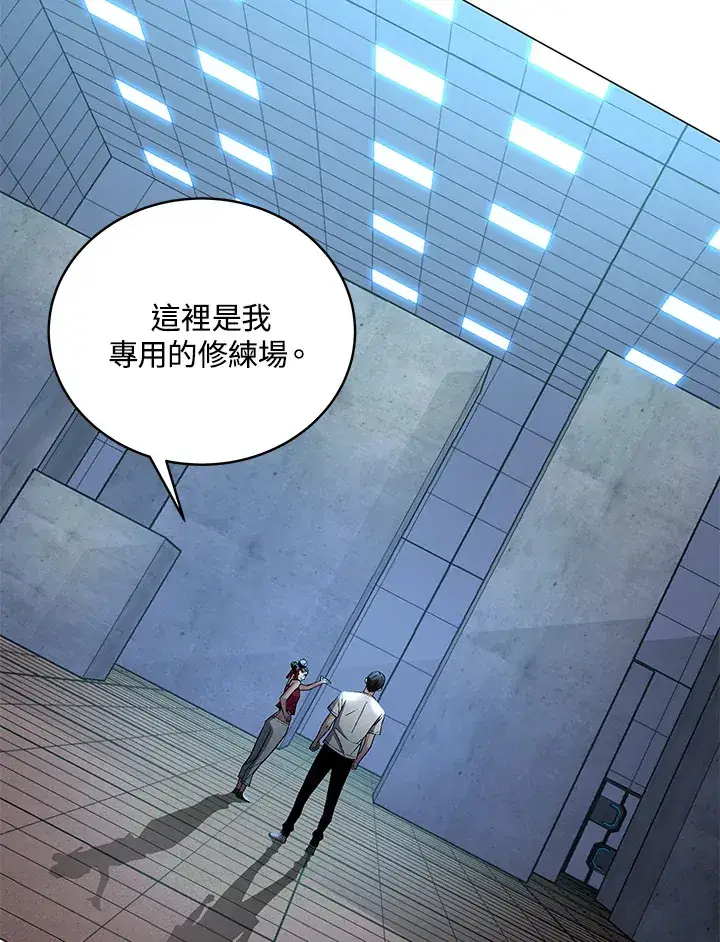 漫画《天魔大人亲临指教》第66话第103张图