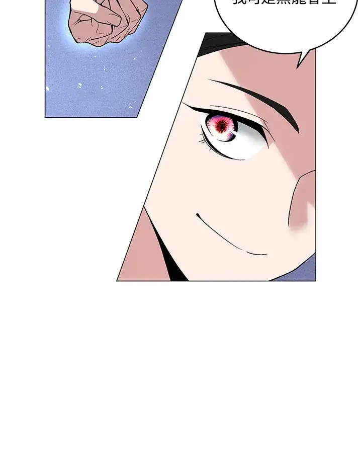 漫画《天魔大人亲临指教》第66话第105张图