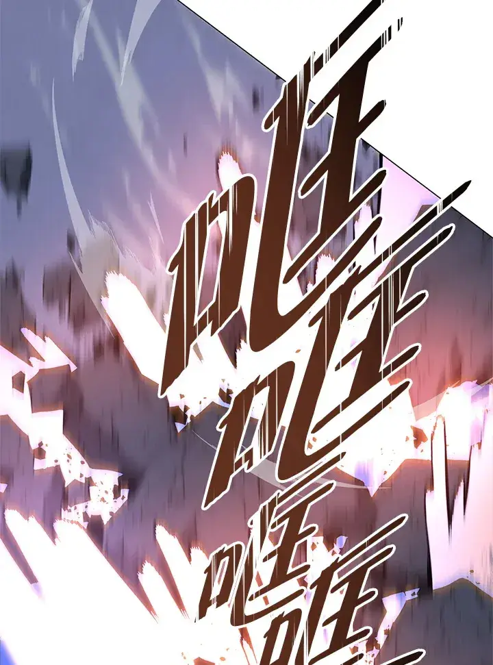 漫画《天魔大人亲临指教》第66话第112张图