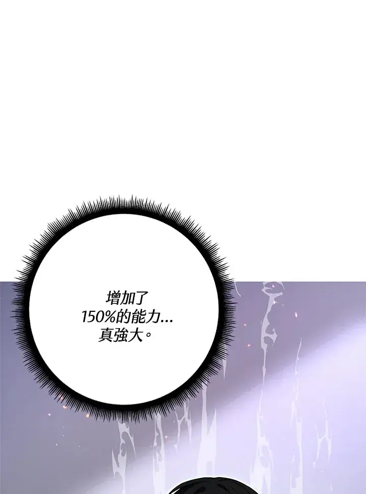 漫画《天魔大人亲临指教》第66话第117张图