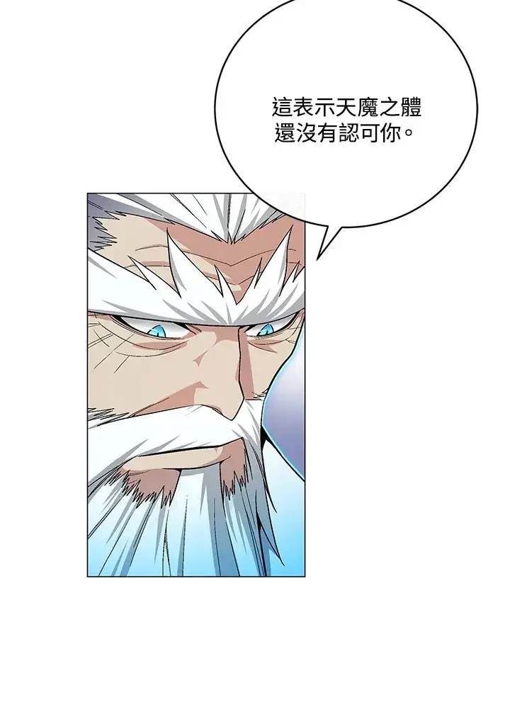 漫画《天魔大人亲临指教》第66话第129张图