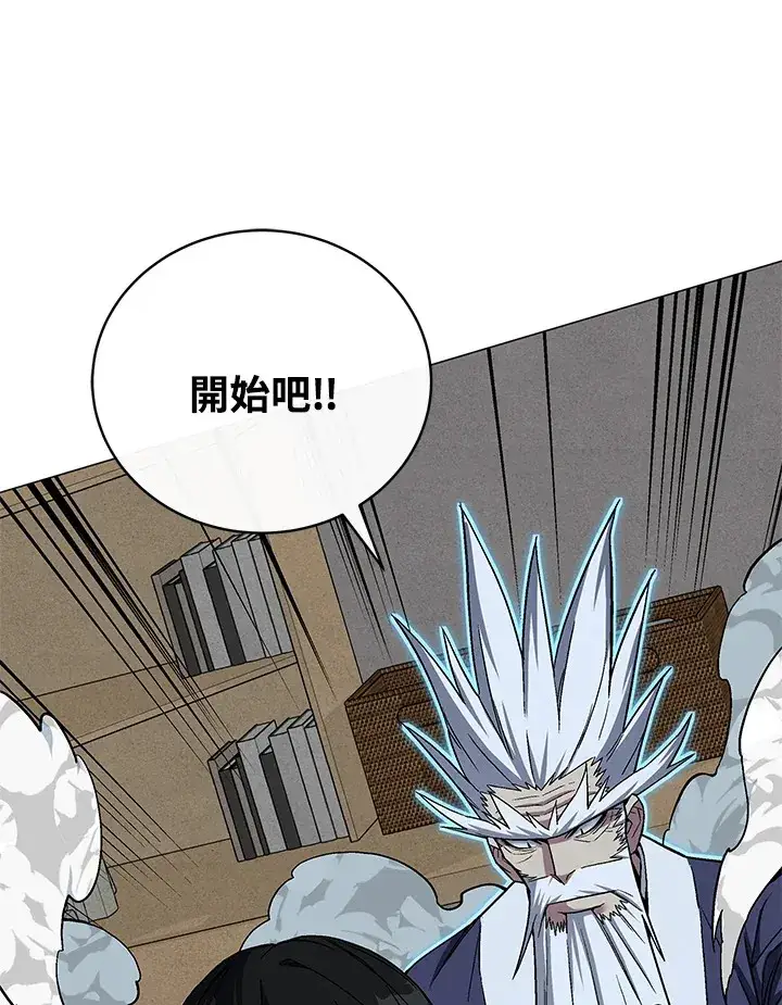 漫画《天魔大人亲临指教》第66话第24张图