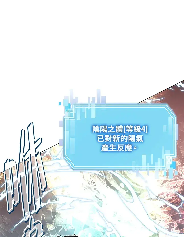 漫画《天魔大人亲临指教》第66话第26张图